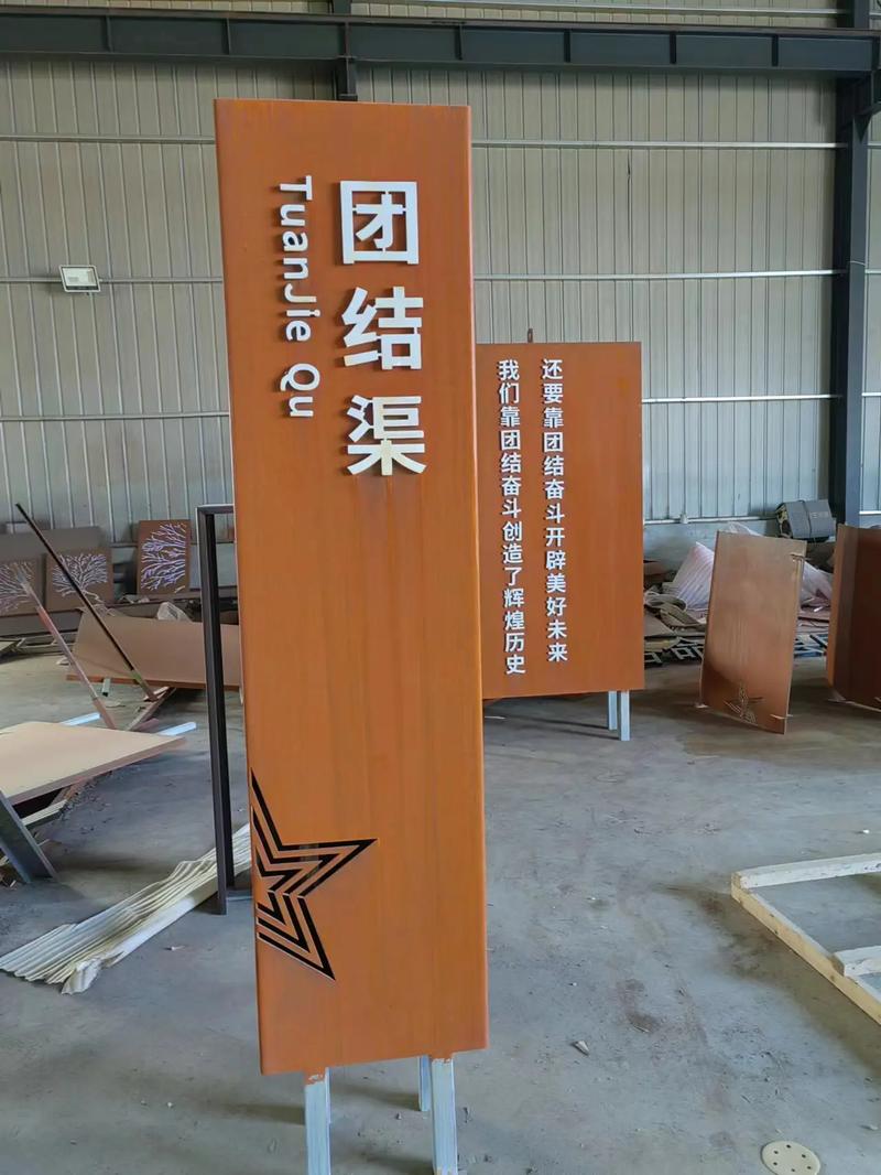 剑河耐候钢标识牌