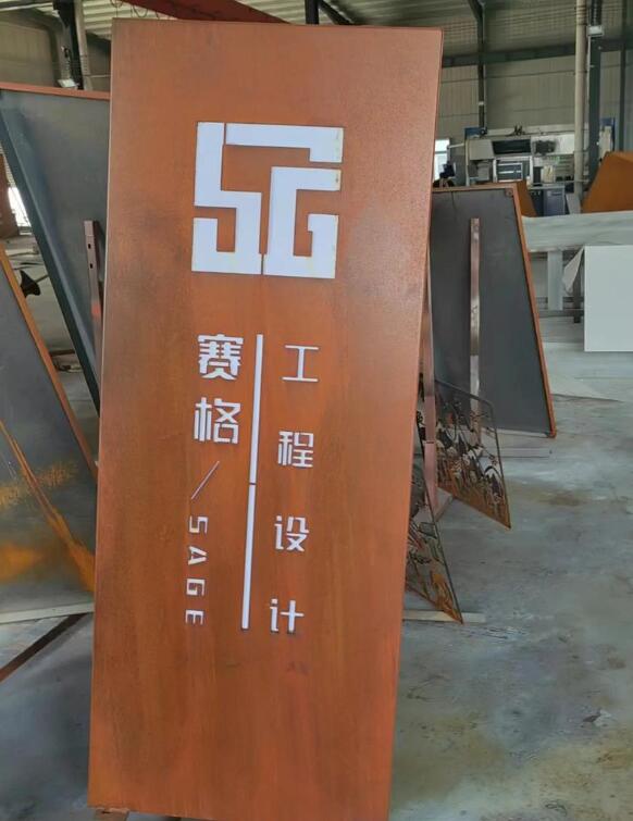 剑河锈钢板招牌